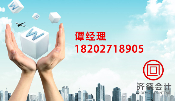 齊德會計財務,專業品質… 齊德會計財務,專業品質…